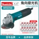 M9509 боковой переключатель+макада 12 кусочков режущих таблеток