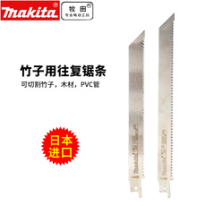 Пила сабельная Япония импортировала Макита 225мм-15т