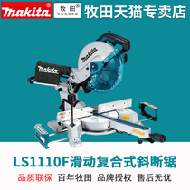 Pasta LS1110F sliding composite type diagonal cut saw 10 inch woodworking metal cutting machine pull rod type 1450W dust collection