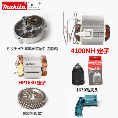 Makada 4100NH ROTOR HP1630 Shock Drilling Shell Cip 6412 Электрический бурильный ротор 4100NH3