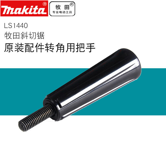 Makita miter saw LS1040 rotor LS1045/LS1030N stator saw aluminum machine M2300B carbon brush LS1440