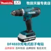 Товары от makita牧田真毅专卖店