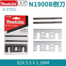 Нож для рубанка 日本牧田82mm电刨刀片n1900b kp0800x 可更换刀头片快速木工刨子