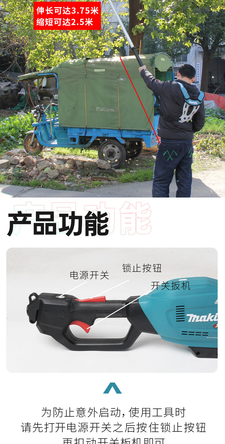 Пила цепная 日本牧田40v充电式高枝锯ua004无刷园林修枝锯侧挂3.75米伐木锯