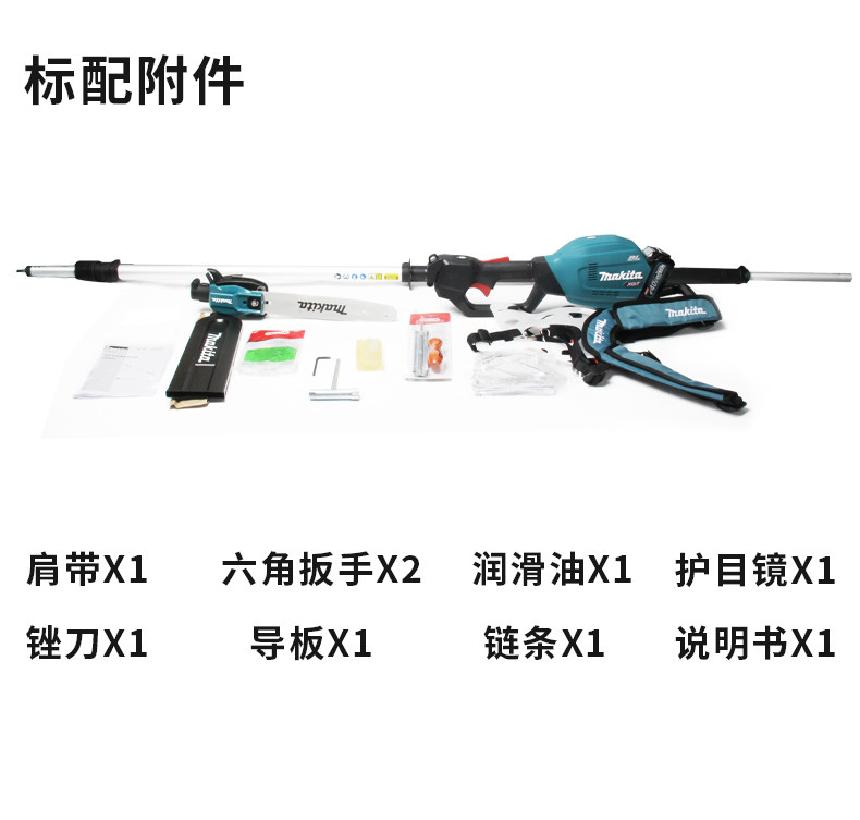 Пила цепная 日本牧田40v充电式高枝锯ua004无刷园林修枝锯侧挂3.75米伐木锯