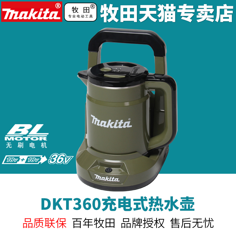 Makita Rechargeable Electric Kettle Dkt360 Outdoor Camping 18V/36V Kettle 0.8L Wireless Water Heater Makita Rechargeable Electric Kettle Dkt360 Outdoor Camping 18V/36V Kettle 0.8L Wireless Water Heater