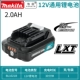 Литиевые батарейки, 12v, 2.00AH, 1021b