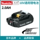 Литиевые батарейки, 18v, 2.0AH