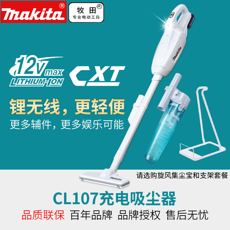 Japan Makita vacuum cleaner Household large suction wireless small handheld CL107DW lithium vacuum cleaner Lithium