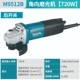 M9512B угловой шлифовальный автомат 720W выключатель