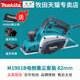 makita Makita M1901B 전기 대패 목공 도마 전기 대패 500W 고출력 82MM 가정용 목재 2MM