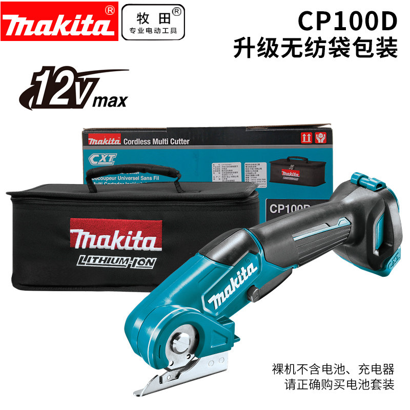 Makita rechargeable multifunctional electric scissors CP100DWY carpet