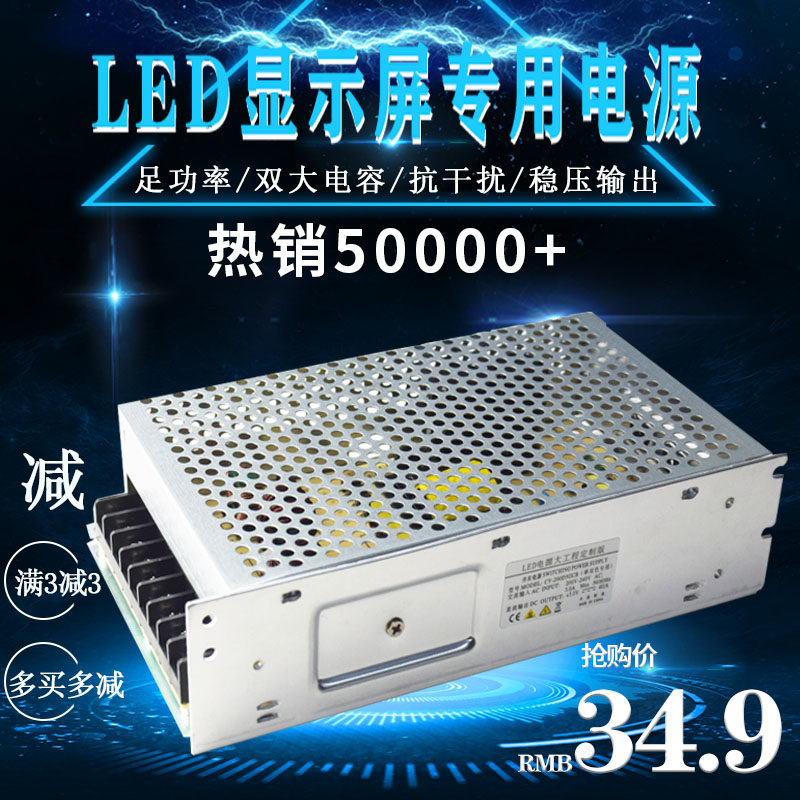 High quality led display power supply 5V200W switching power transformer 5V40A DC switching power supply quality-Taobao