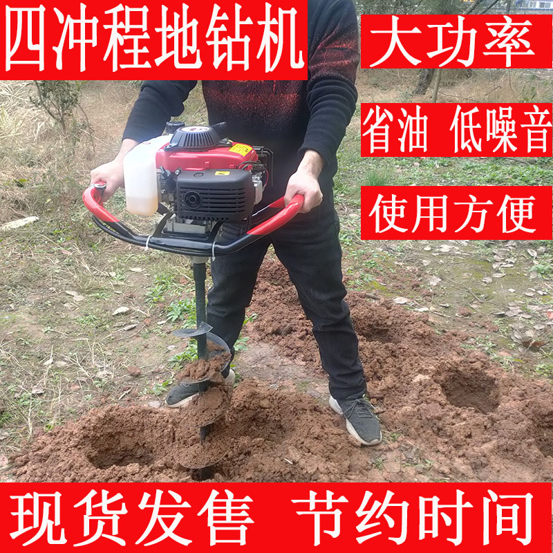 Agrofeat Four itineraries 144F pure petrol digging pit ground rig buried pile hole-hole fruit tree fertilization planting handheld