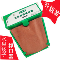 Fruit bagging brace portable lithium electric automatic fruit bag machine apple pear peach bagging with small assistant