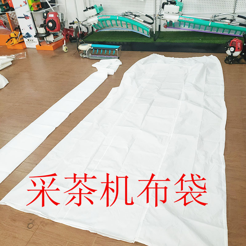 Kawasaki LuoHop double mining tea machine 3 m cloth bag Shoulder Bag type Single 6 m Tea Collection Wind Bag bag accessories