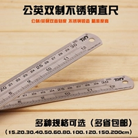 Линейка, 30см