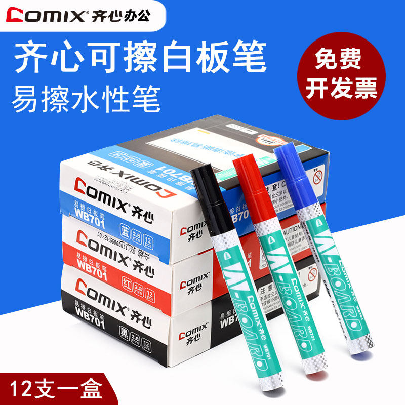 Qi Heart White Board Pen Mark Pen Erasable Large Capacity Easy To Wipe White Board Water-based Pen Red Black Blue Singular Pen Mark