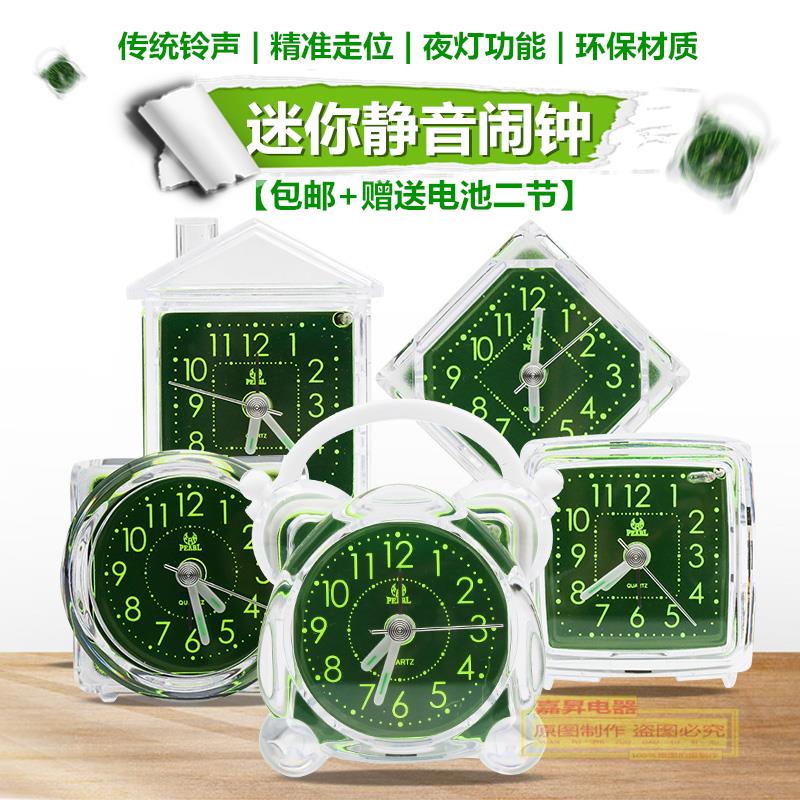 Pearl Star Personality Student Seat Bell Mini Small Alarm Clock Creativity With Nightlight Headboard Silent Sweep Seconds Brief Clock-Taobao