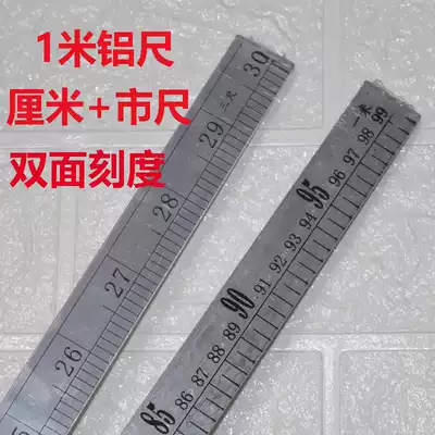 Teaching 1 meter aluminum alloy ruler clothing ruler one meter bamboo ruler measuring clothing meter ruler 1 meter ruler one meter ruler one meter steel ruler