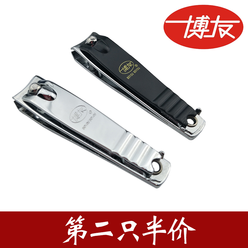 Boyou nail clippers single flat mouth oblique nail clippers large medium small nail clippers