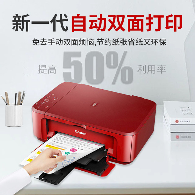 Canon mg3680 household small color inkjet printer copy scan mobile phone wireless wifi automatic double-sided all-in-one machine home student homework office multi-functional dormitory