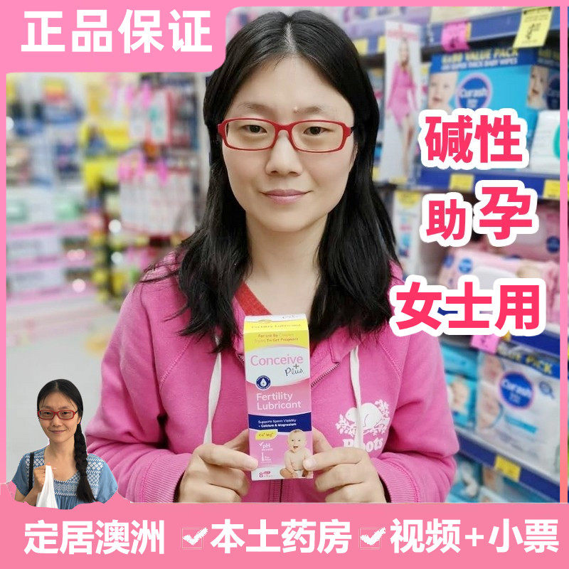 Spot Australian Conceive Plus little angel alkaline assisted pregnancy preparation pro-pregnancy lubricant to improve sperm vitality