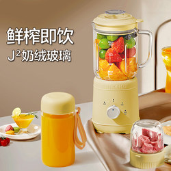 Michael Cool Glass Juicer Small Household Multifunctional Fruit Juice Maker Electric Milkshake Juicing Cup 2025 New Model