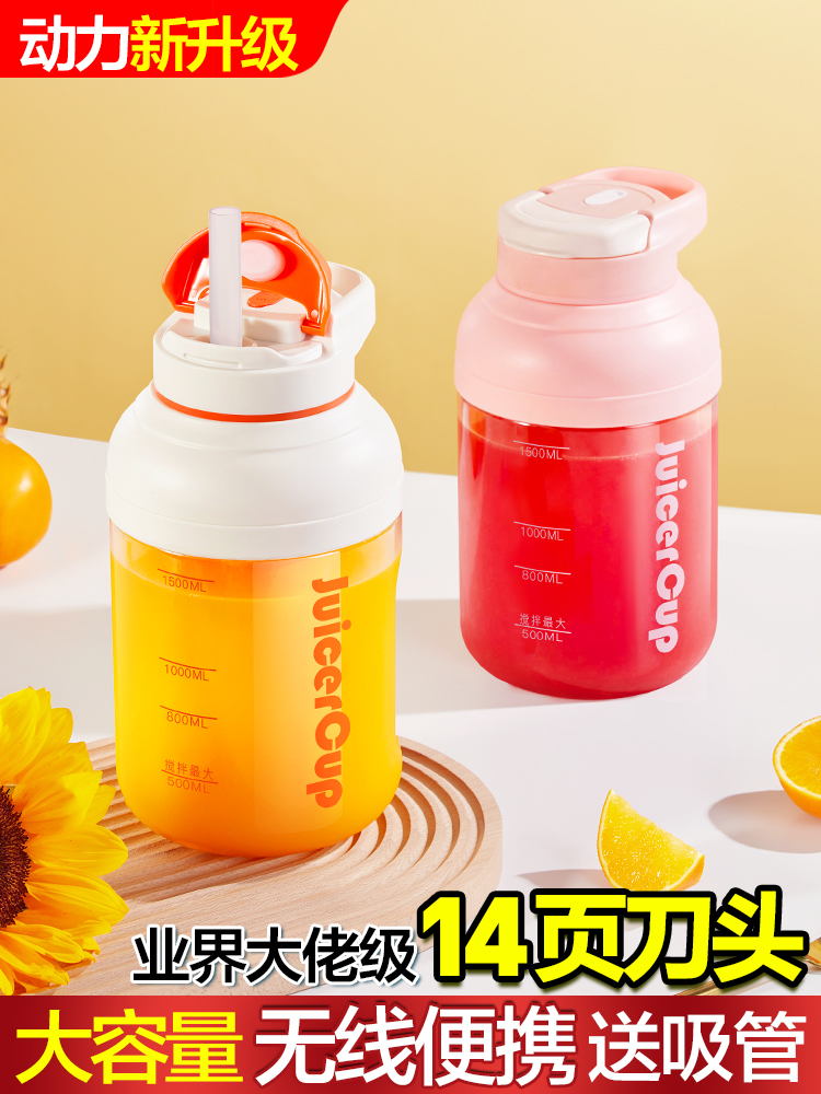 <!--便携式榨汁机小型家用多功能炸果汁机无线充电动水果榨汁杯吨吨桶-->