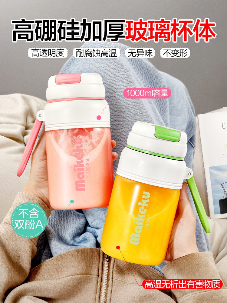 Michael Koo Juicer Cup, Fully Automatic, Same Model as Huang Xiaoming, Juicer Blender, Glass Body, Xiaomi