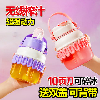 Michael Cool Portable Juicer Home Use Small Electric Juicing Cup Juice Maker Blender Cup Fruit Juicing Bucket