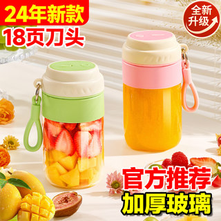 Michael Cool Portable Glass Juicer Small Household Multifunctional Juice Maker Wireless Charging Electric Juicing Cup