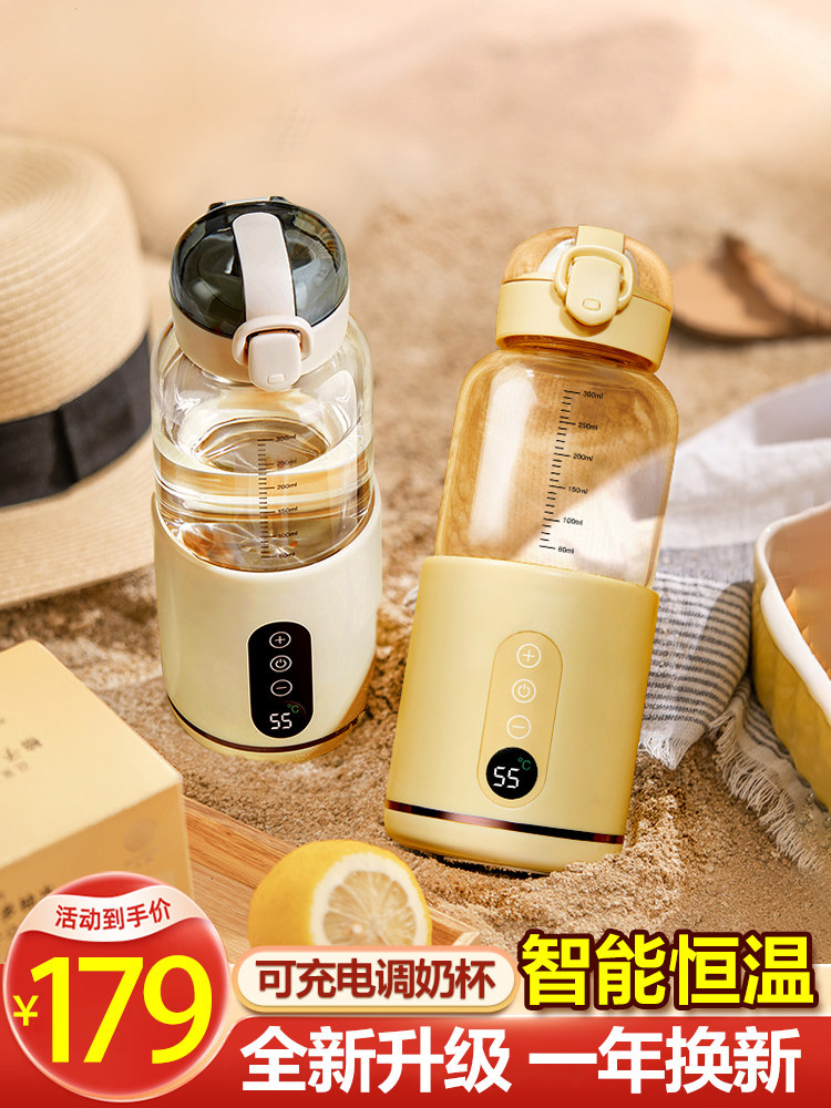 Wireless Thermostatic Cup, Portable Milk Mixer, Insulated Baby Milk Maker, Baby Milk Preparation Device for Outings, Heating Water Maternal and Infant Kettle
