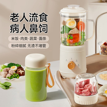 Michael Cool Liquid Food Blender, Nasogastric Feeding Tube, Wall-Breaking, Special for the Elderly, Food Crushing and Supplemental Food Processor