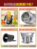 Michael Cool Juicer, Pulp Separation, Original Juice Machine, Household Automatic Pulp Juice Separator, Slow Grinding, Large-Caliber Juicer, No Need to Cut
