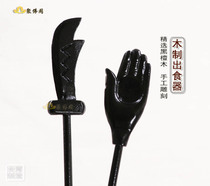 Bo Nengtang ebony wood bergamot knife out of the food applicator flame mouth water and land law will be Mengshan food device