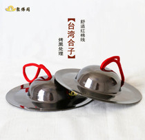 Taiwan Bonentang Buddhist Land and Water Puja Musical Instrument Buddhas pure Copper Hafnium introduction instrument Zygote Copper hi-hat baked black