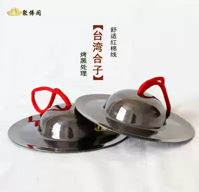 Taiwan Bo Nengtang Buddhism Water and Land Dharma Musical Instrument Buddha Pure Copper Hafnium