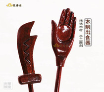 Bonengtang solid wood Buddhas hand knife out of the food device the Fire Mouth water and land law Mengshan food Buddhist supplies