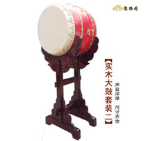 Taiwan Buddhist drum Taoist Temple drum cowhide vertical drum 19 inch-60 inch drum stand vertical drum stand