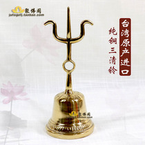 Buddhist Taoist hand rattle with three clear bells and four shares of Buddha Suzuki