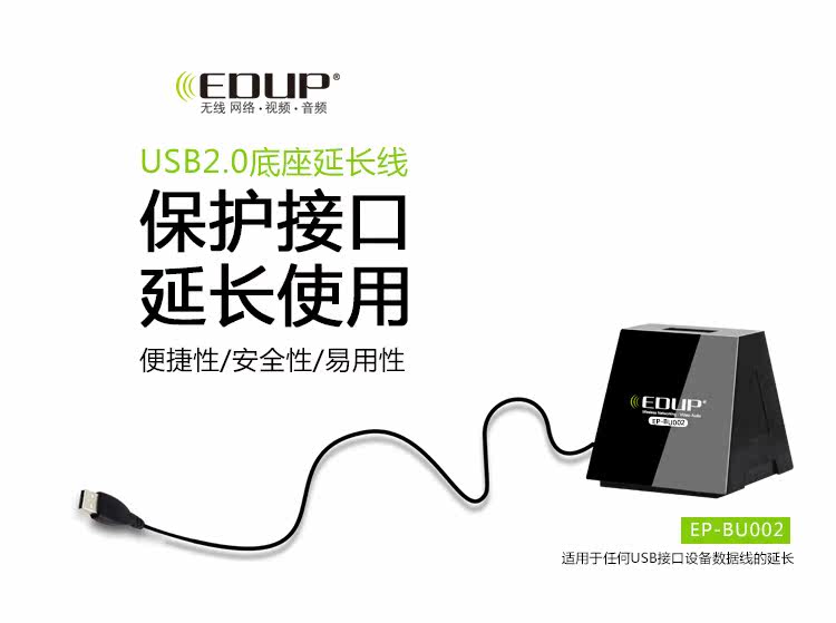 Prolongateur USB - Ref 435388 Image 7