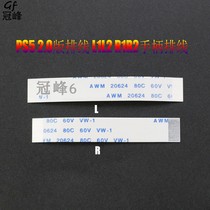 PS5 2 0 version cable L1L2 R1R2 controller cable Repair accessories PS5 LR controller button board cable