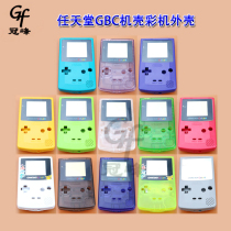 Nintendo GBC Gaming console case repair accessories new domestic color available