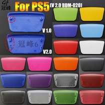PS5 Controller Touchpad Cover Second Generation Touchpad Cover Color V2 0 Button Board Cover DIY Game Accessories