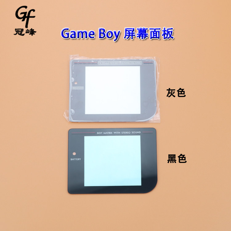 Suitable for Nintendo GB game console plastic mirror GB screen mirror cover GAME BOY plastic panel black gray