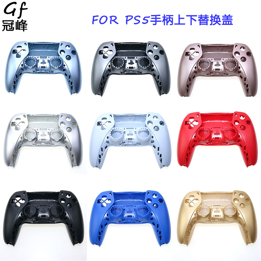 Suitable for PS5 gamepad shell, replace the upper and lower covers, color fuel injection, ordinary PS5 repair parts