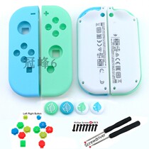 适用Nintendo Switch动物之森NS手柄壳替换壳树叶摇杆帽按键配件