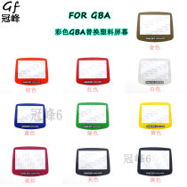 For Nintendo Gameboy Advance Color GBA Plastic Screen Replacement Display Protector Lens