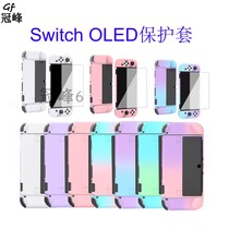 NS oled保护壳 任天堂Switch OLED保护套 oled防爆软膜摇杆帽